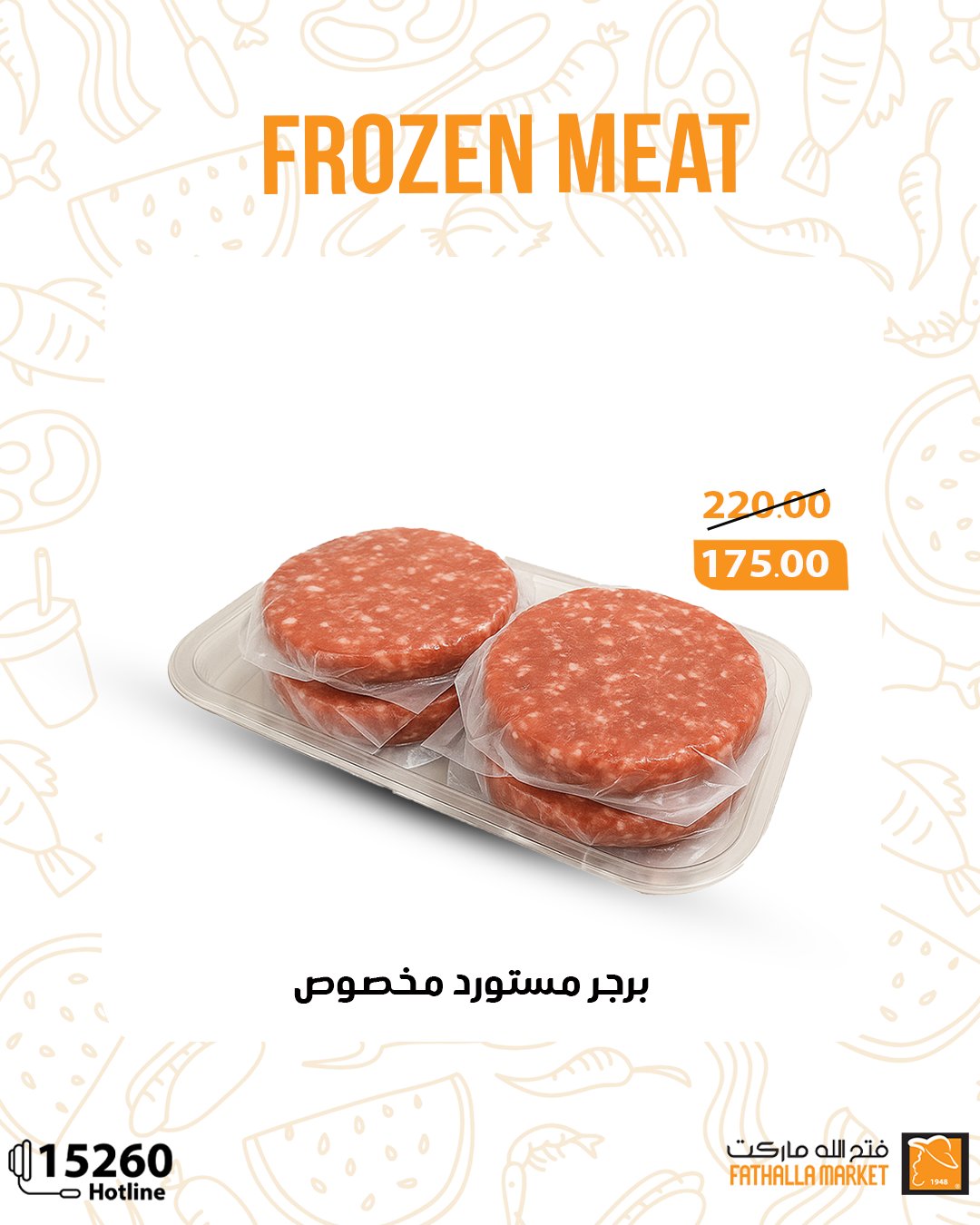 fathalla offers from 29sep to 1sep 2025 عروض فتح الله من 29 سبتمبر حتى 1 سبتمبر 2025 صفحة رقم 1